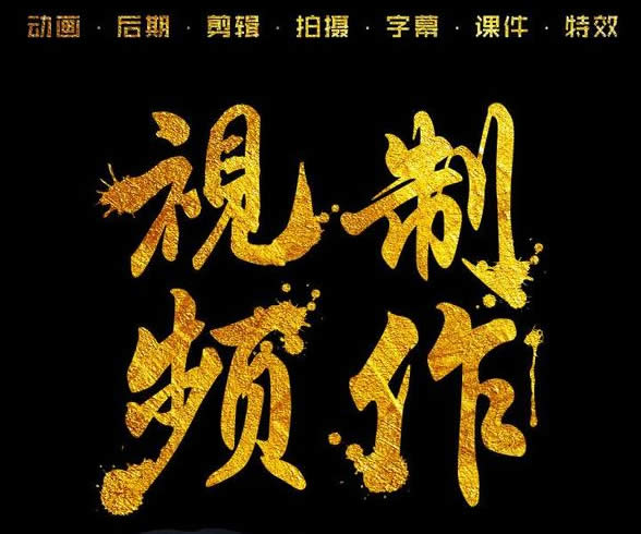 【視頻制作】黑龍江企業(yè)宣傳視頻制作遇到瓶頸解決方法